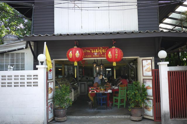 閑静な住宅街の一角にある「バーン・メイ・ユイ」