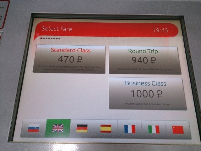 券売機はじめの画面で言語と購入したい乗車クラスを選択
