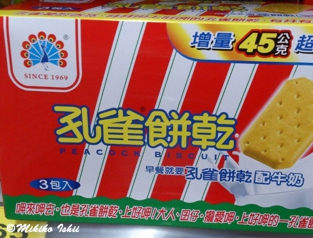 台湾のビスコ「孔雀餅乾」