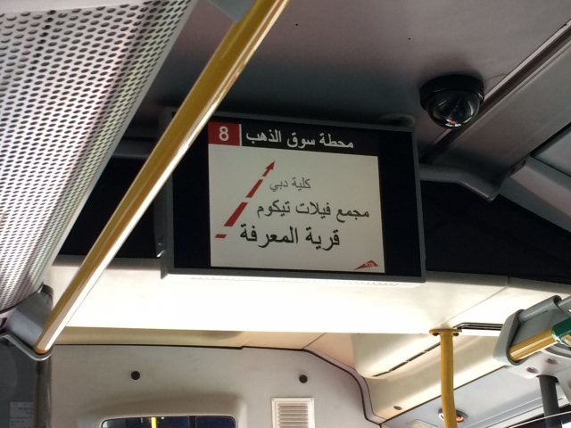 バス前方の案内モニター・アラビア語版