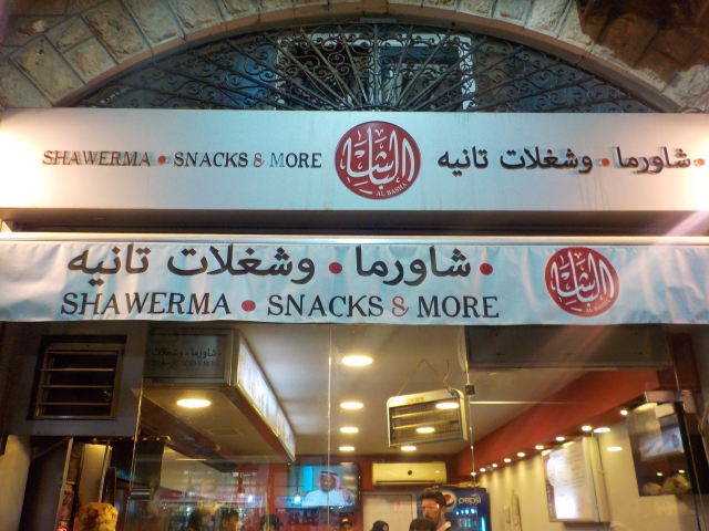 アル バシャの店内にはケバブのいい匂いが漂っています