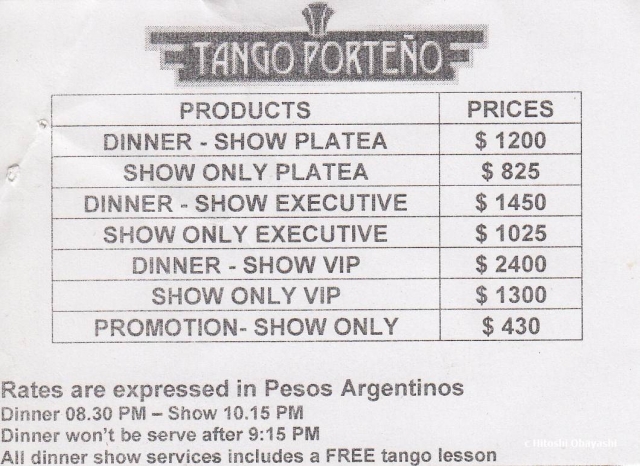 タンゴ・ポルテーノの料金表(2015年11月)