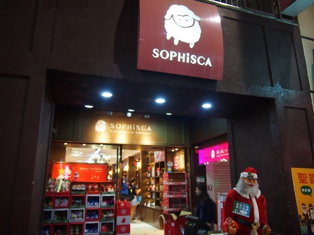 SOPHISCA 菓風小舖　西門店
